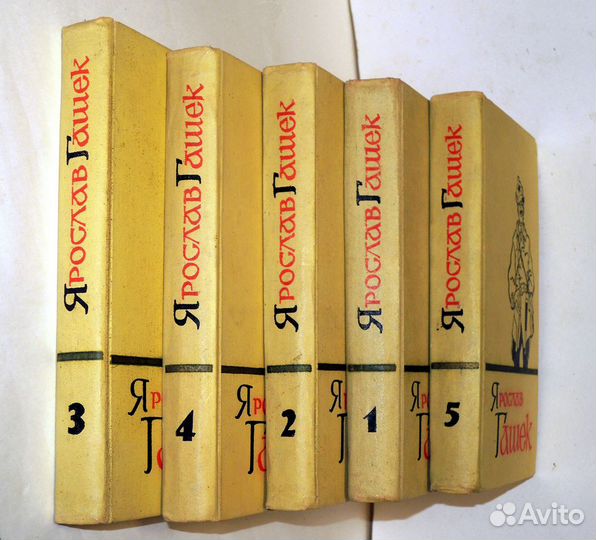 Ярослав Гашек 5 томов + Г.Шубин- Биография Гашека