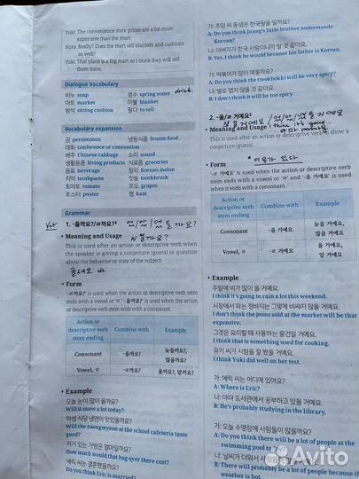 Учебники Корейский New Yonsei