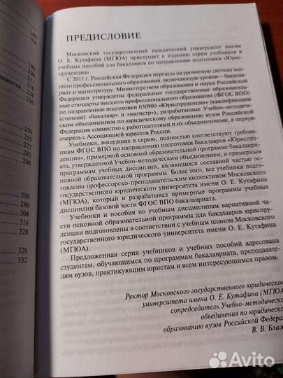 Учебник Демина Философия (для бакалавров) мгюа