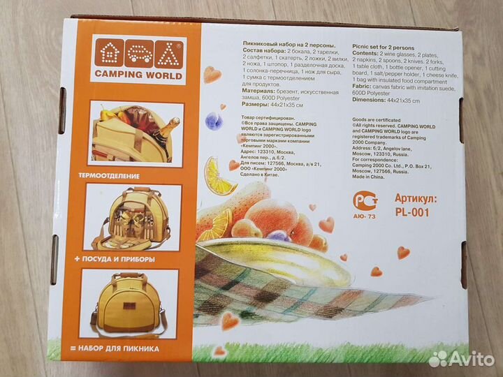 Набор для пикника Caprice