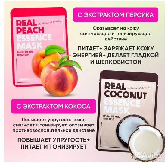 Тканевые маски для лица Мр набор 10 штук оптом