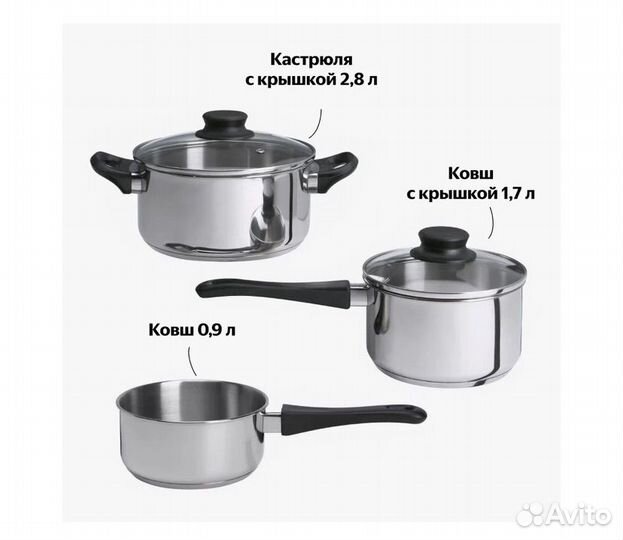 Набор посуды икеа аннонс 3 пр. хром