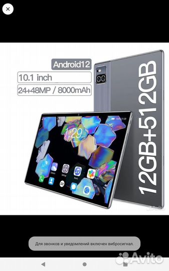 Планшет 10 дюймов