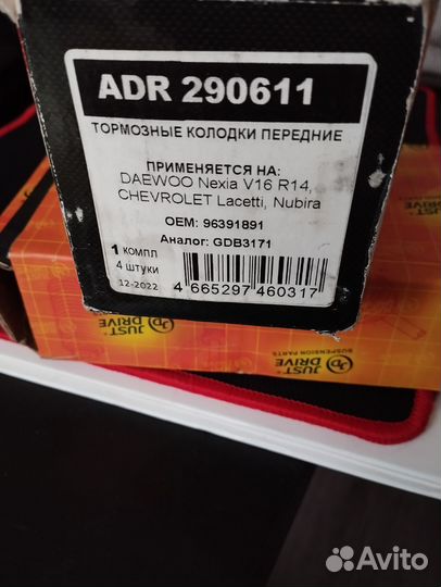 Тормозные колодки передние на Лачетти