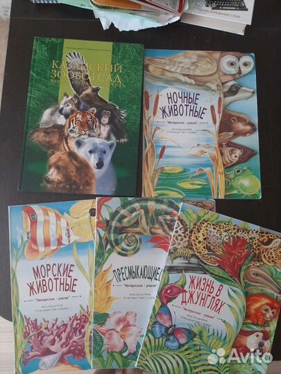 Детские книги сказки и о животных