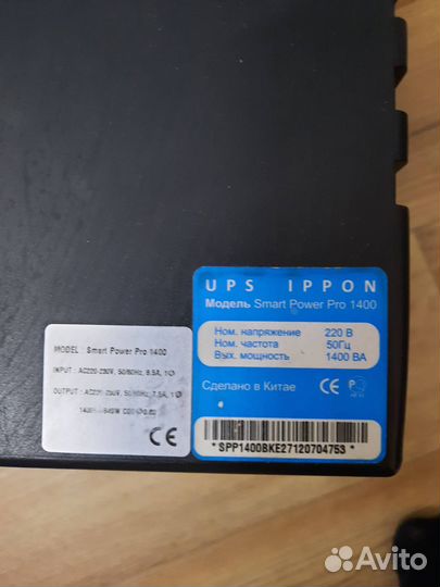 Ибп Ippon SMART Power Pro 1400