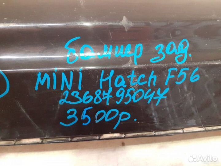 Бампер задний Mini Hatch F56