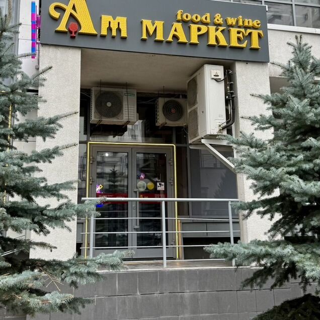 Свободного назначения