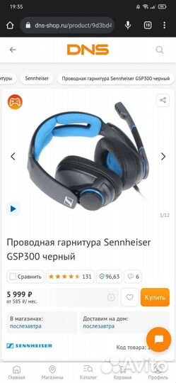 Sennheiser gsp 300 наушники игровые