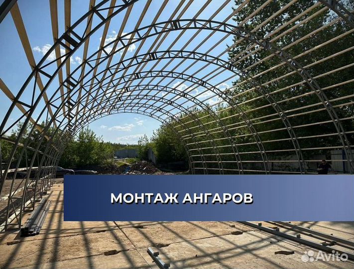 Арки 12м
