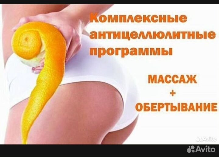 Массаж, шугаринг, ваксинг