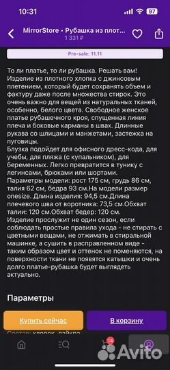 Платье рубашка