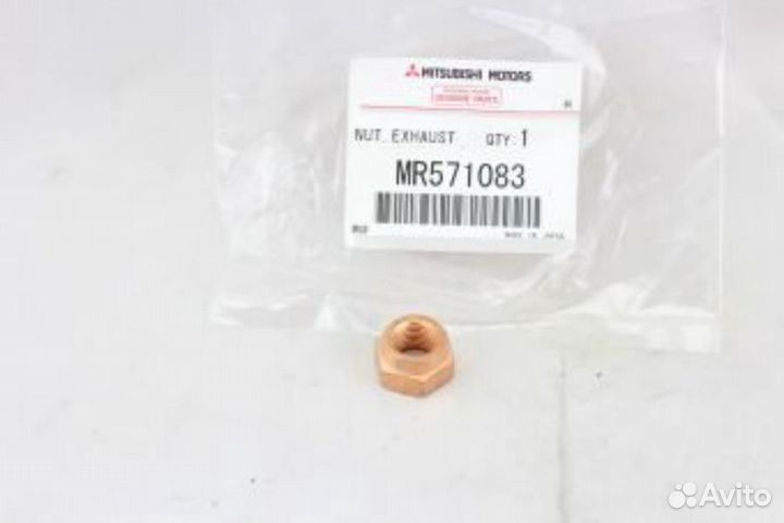 Mitsubishi MR571083 Гайка выхлопной системы