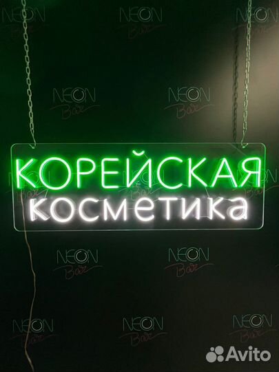 Вывеска корейская косметика