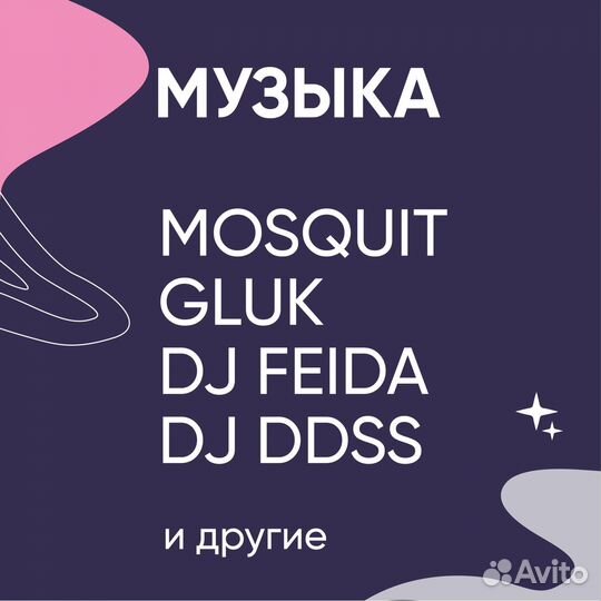 Фестиваль
