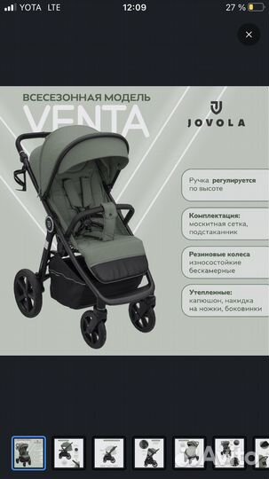 Прогулочная коляска jovola venta