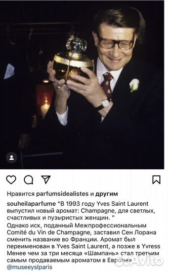 Champagne yves saint laurent