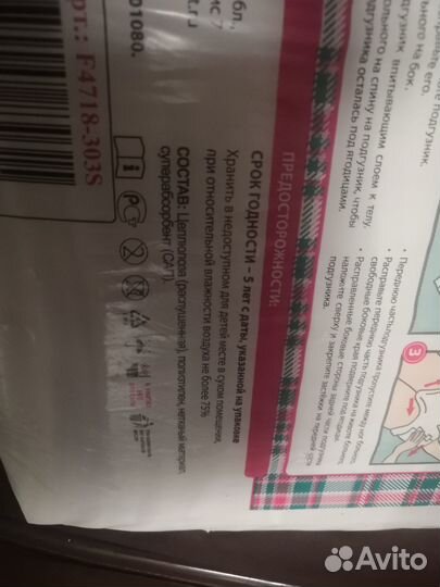 Подгузники для взрослых Фламинго