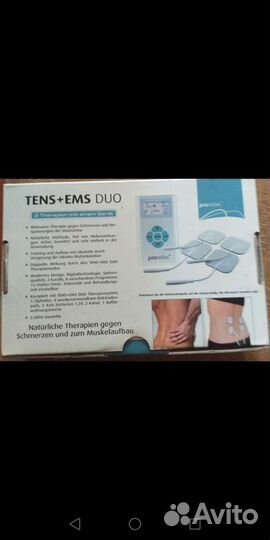 Домашний физио массажер