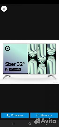 Телевизор сбер