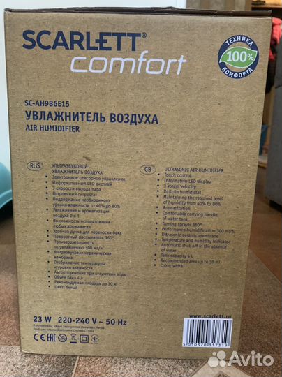 Увлажнитель Scarlett