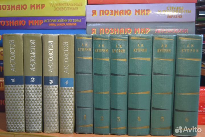 С/с Куприн,Достоевский,Чехов18т Академия Наук СССР