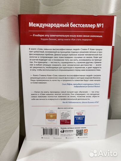 7 навыков высокоэффективных людей