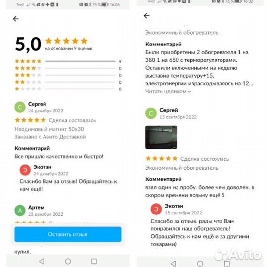 Экономичный обогреватель гарантия 5 лет