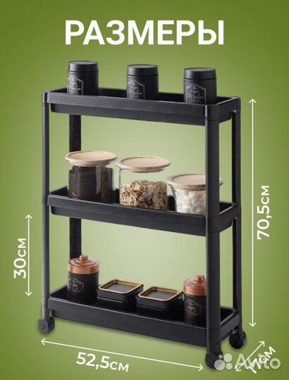 Этажерка на колесиках /Узкая / Черная / Новая