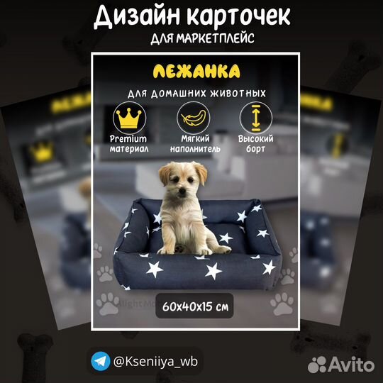 Дизайнер инфографики для маркетплейс