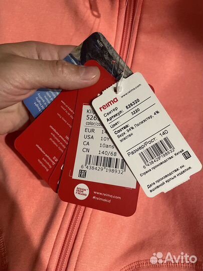 Толстовка Reima оригинал 140