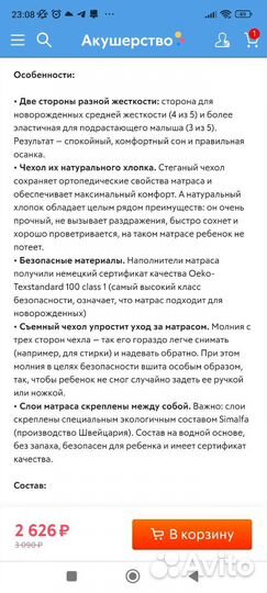 Матрас детский 120 60