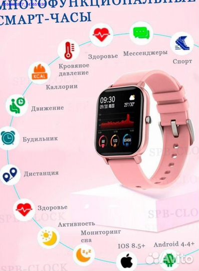 Часы SMART watch p8 (Арт.59445)