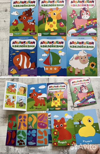 Книжки с наклейками для малышей