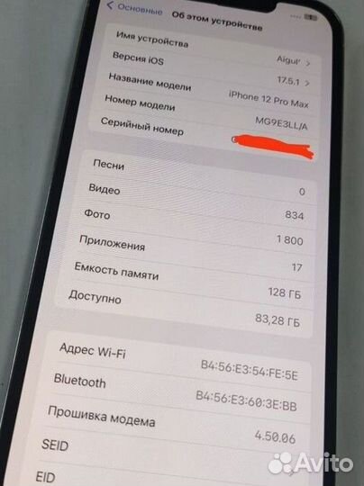 Дисплейный модуль для iPhone 12 Pro MAX oled