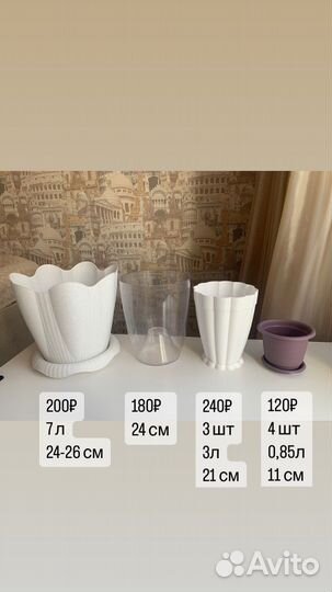 Цветочный горшок