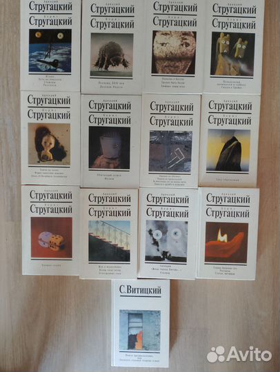 Стругацкие А и Б