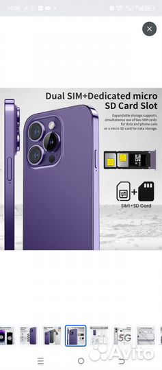 Смартфон Смартфон i14pro Max