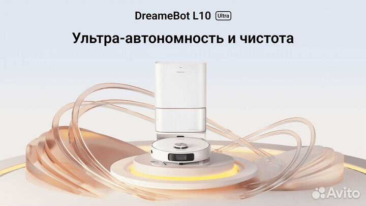Робот-пылесос Dreame L10 Ultra Новый