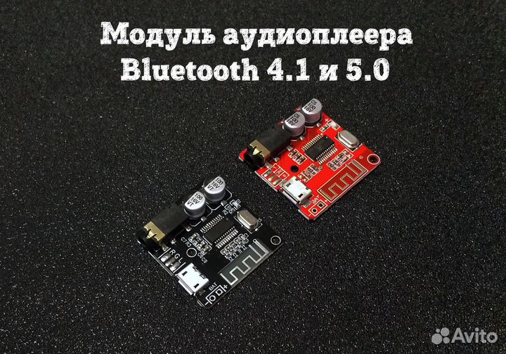 Модуль аудиоплеера Bluetooth XY-BT-mini