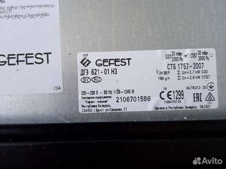 Духовой шкаф новый Gefest дгэ-621-01-н3