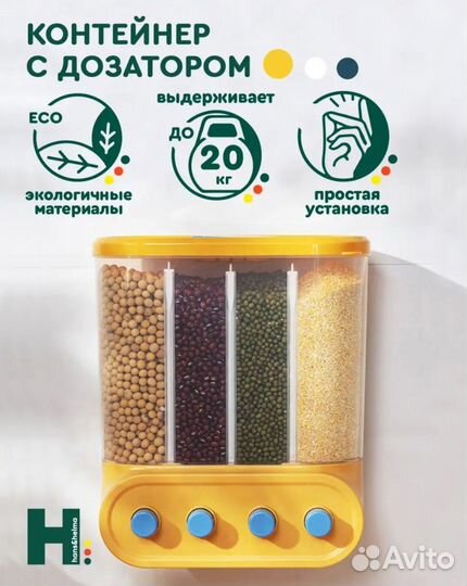 Диспенсер для круп, новые