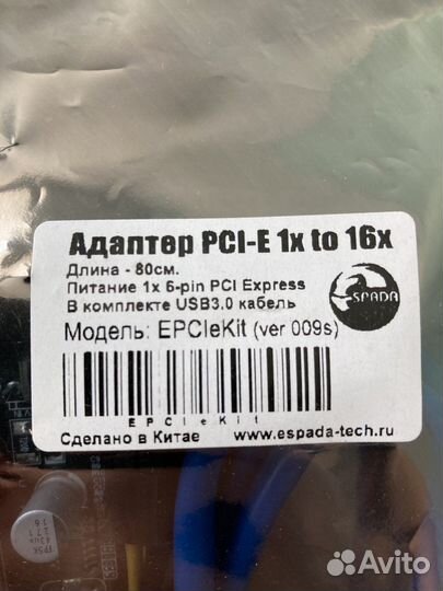 Адаптер PCI-E 1x to 16x