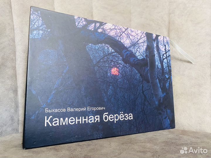 Редкая книга