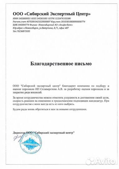 Подбор персонала за 3 дня с гарантией