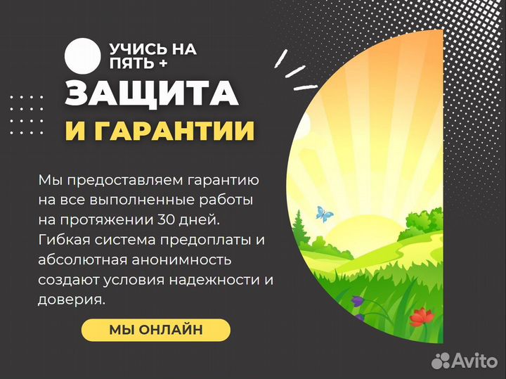 Задачи, дипломные, курсовые, отчеты, ВКР, рефераты