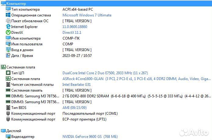 Сис блок Core 2 Duo E7500, 4 Gb, GF 9600 GS 768Mb