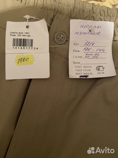 Шорты мужские