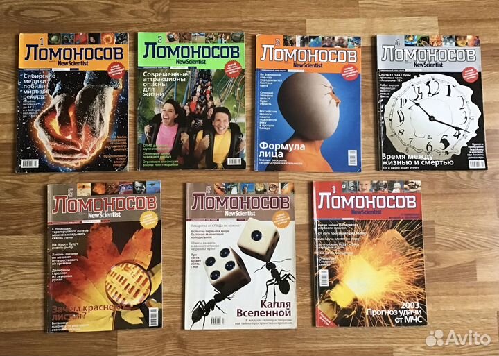 Журнал Ломоносов