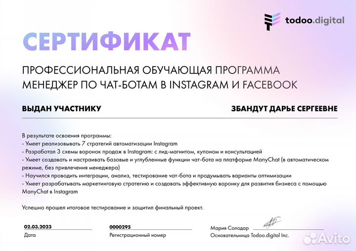 Создам чат-бота для Ваших соцсетей